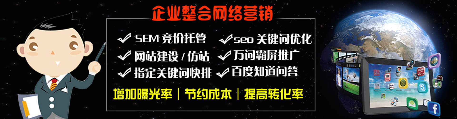 万山sem代运营
