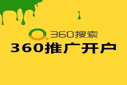 信息流广告开户全攻略：返点政策解析